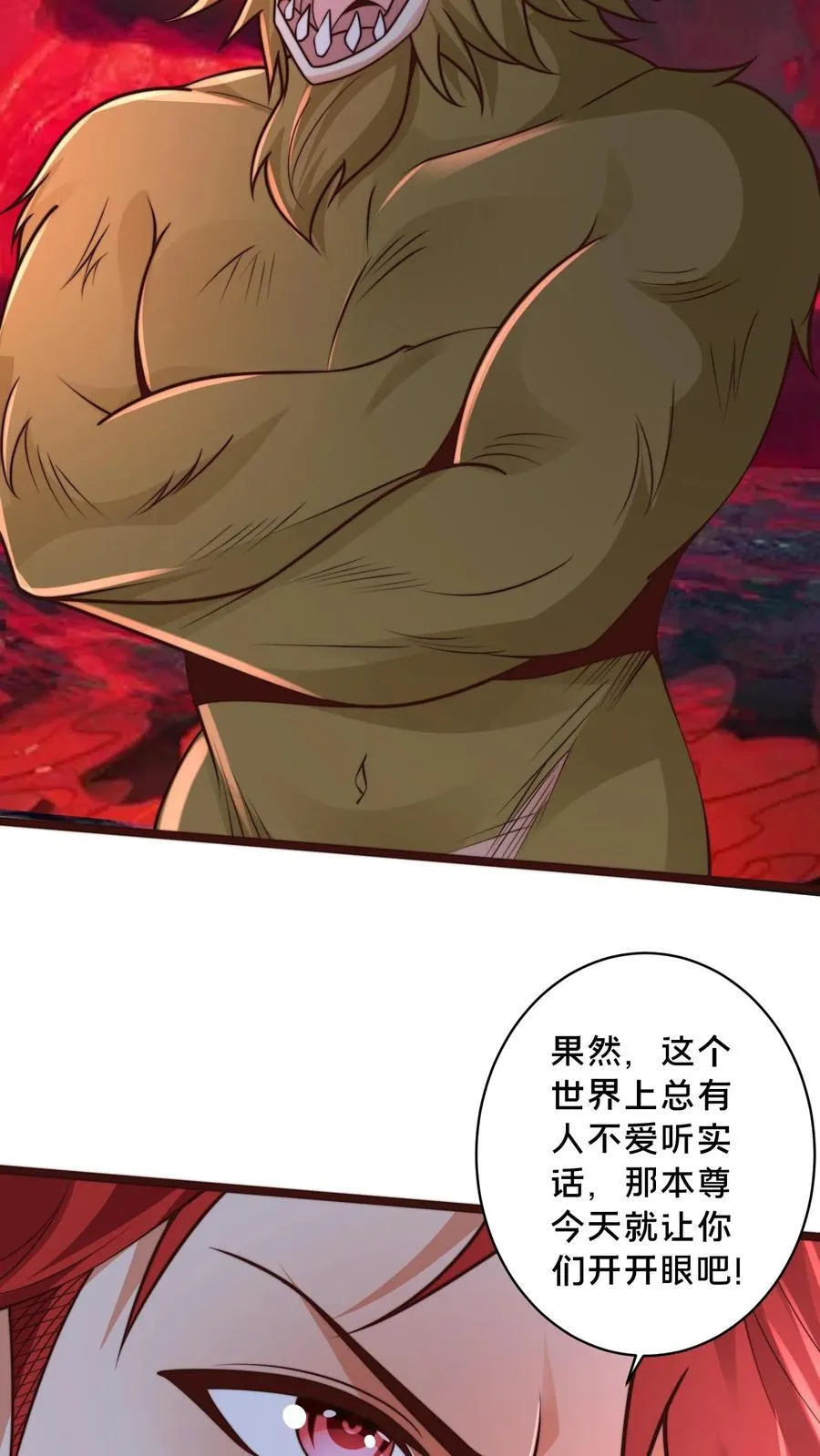 第236话 两幅面孔绝明子 第14页