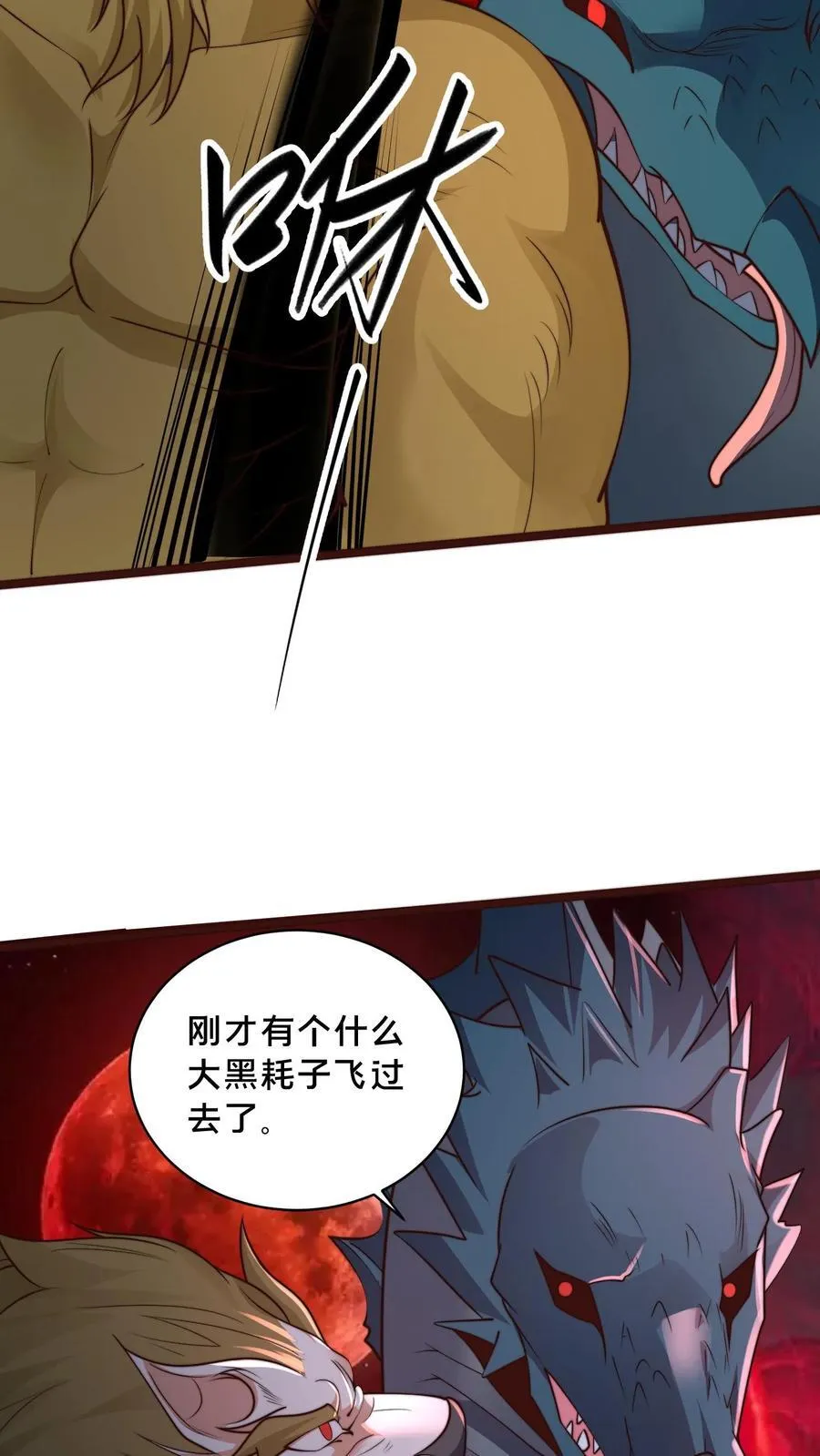第236话 两幅面孔绝明子 第16页
