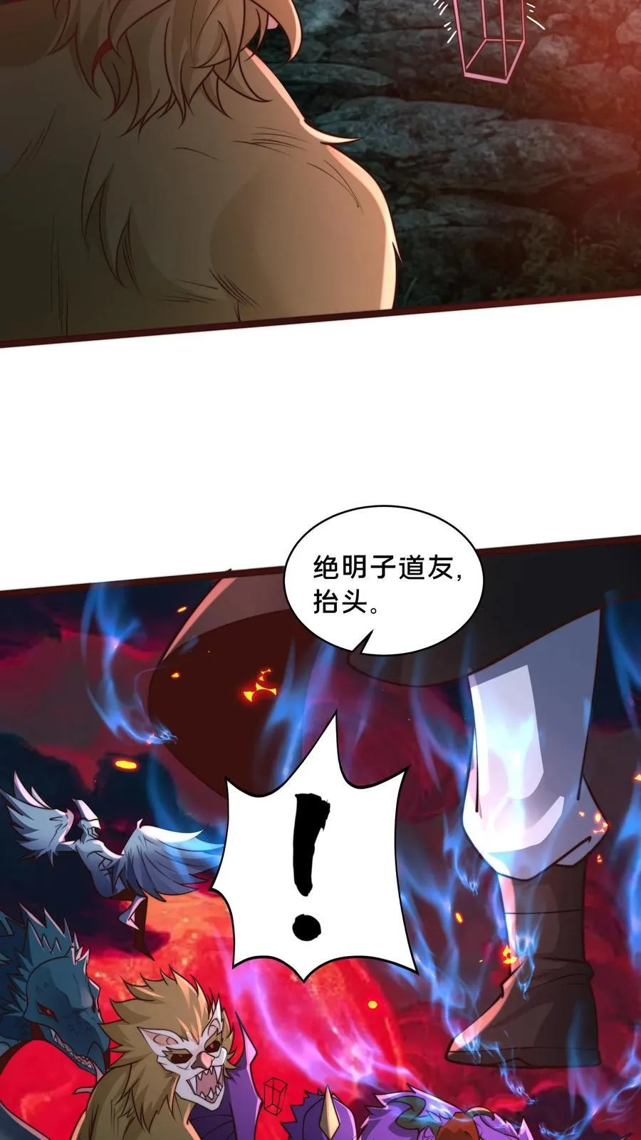 第236话 两幅面孔绝明子 第18页