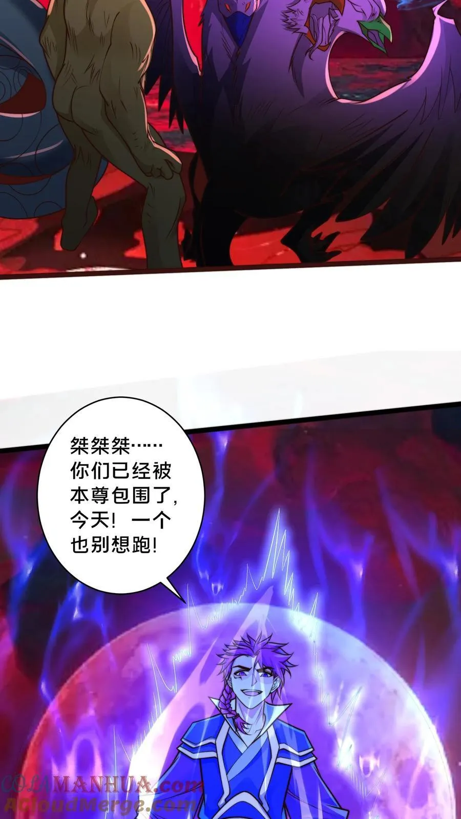 第236话 两幅面孔绝明子 第19页
