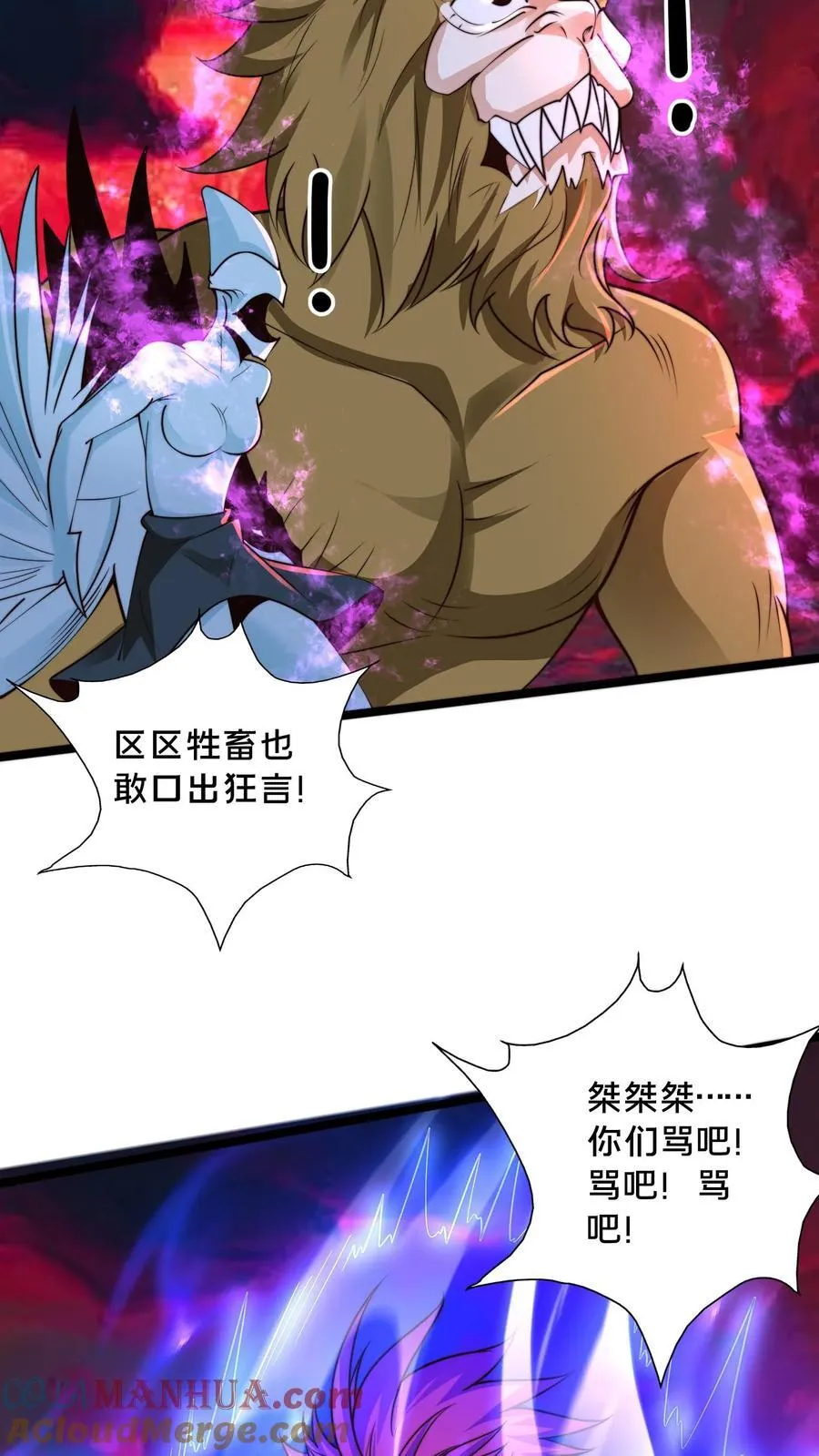 第236话 两幅面孔绝明子 第21页