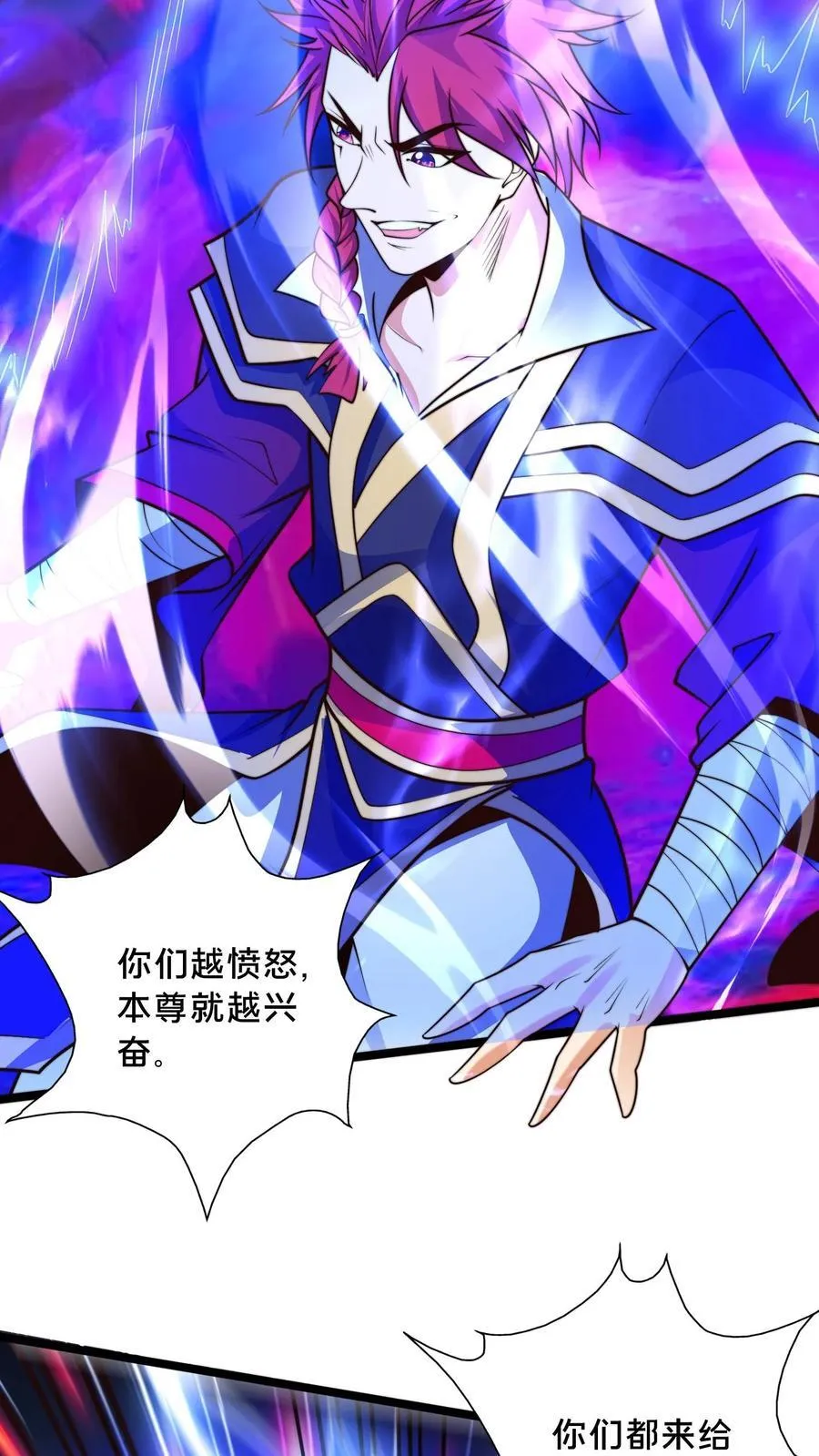 第236话 两幅面孔绝明子 第22页