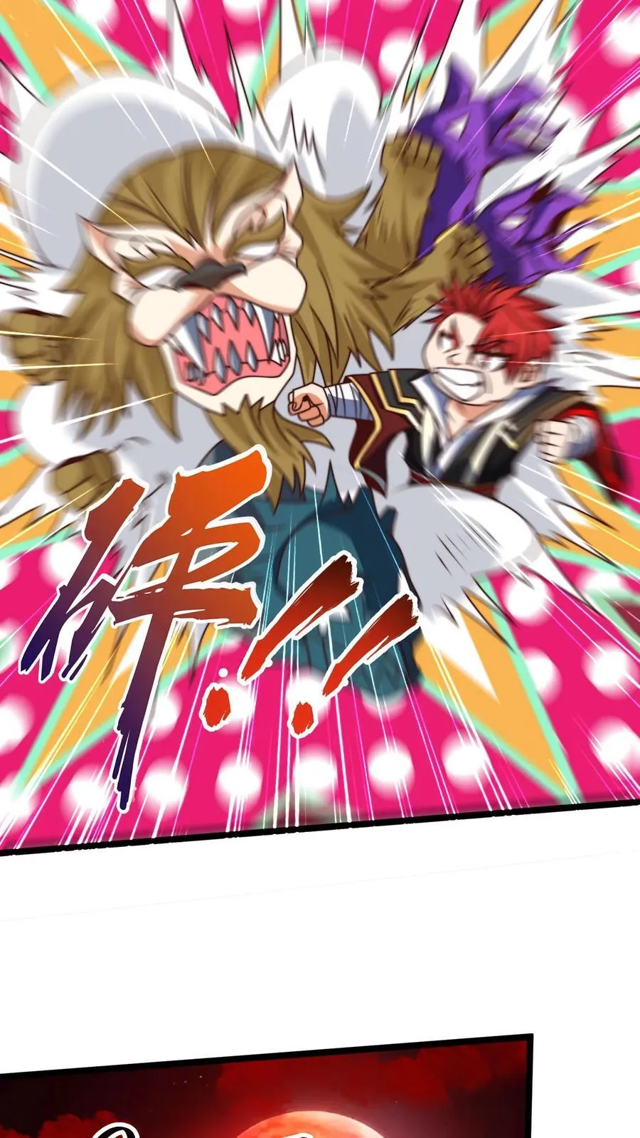 第236话 两幅面孔绝明子 第26页
