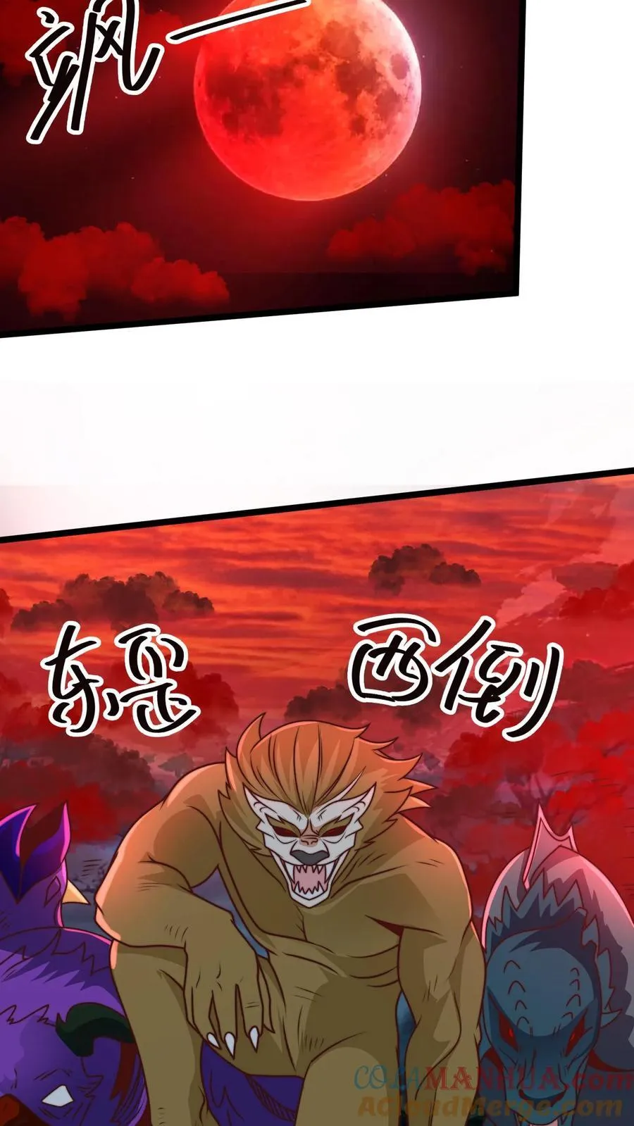 第236话 两幅面孔绝明子 第27页