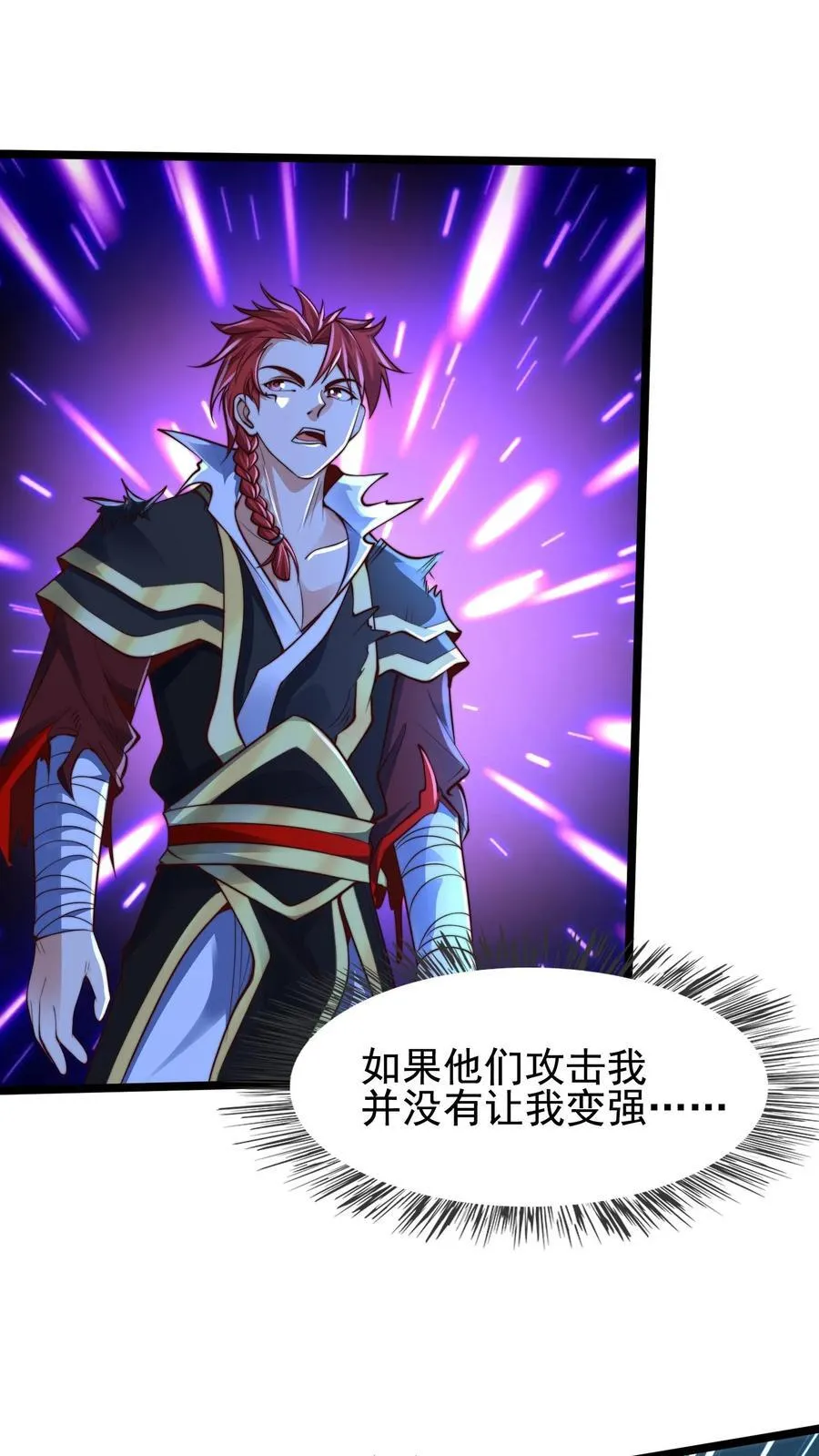 第237话 表现不错啊！ 第2页