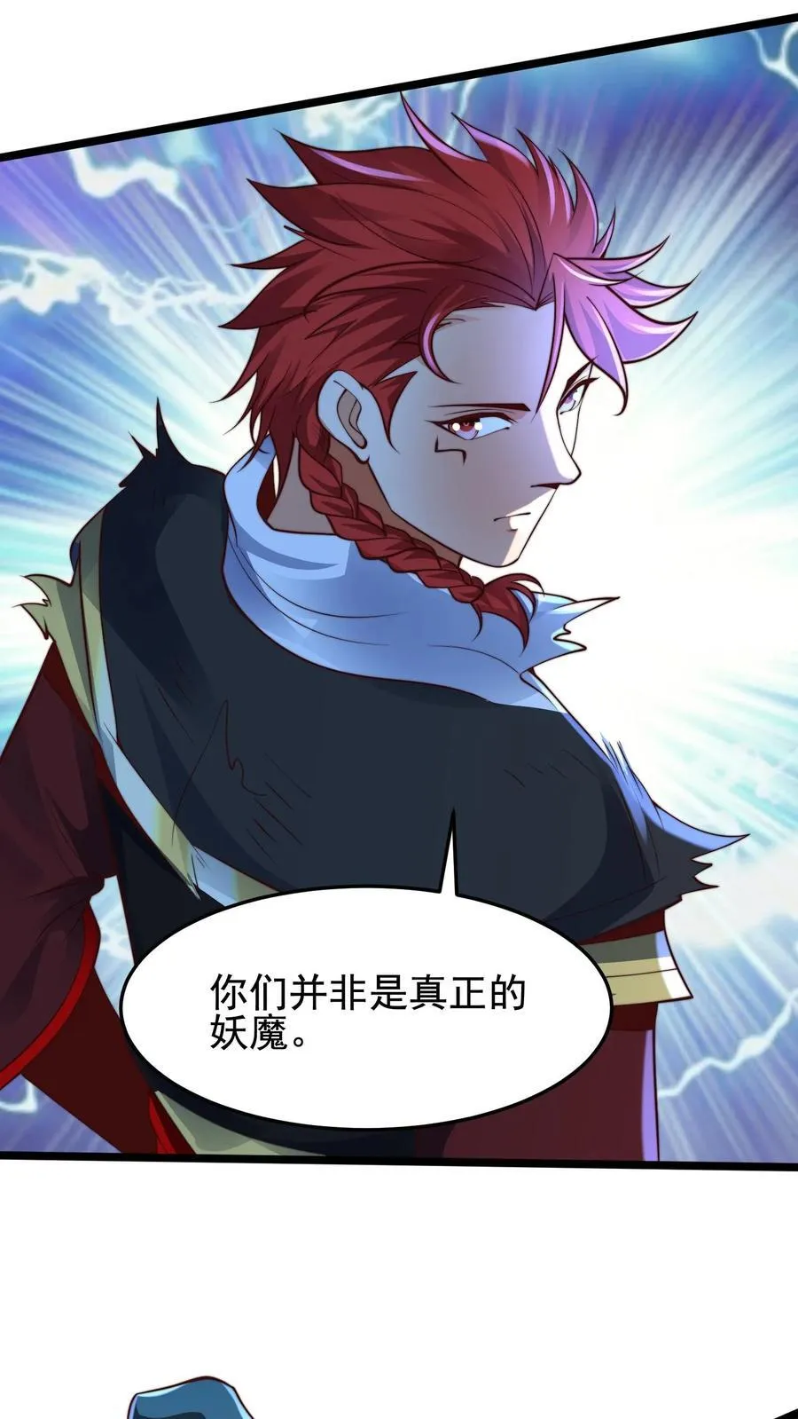 第237话 表现不错啊！ 第4页