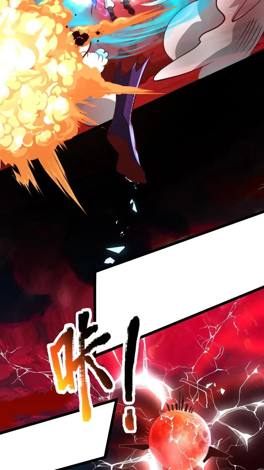 第237话 表现不错啊！ 第6页