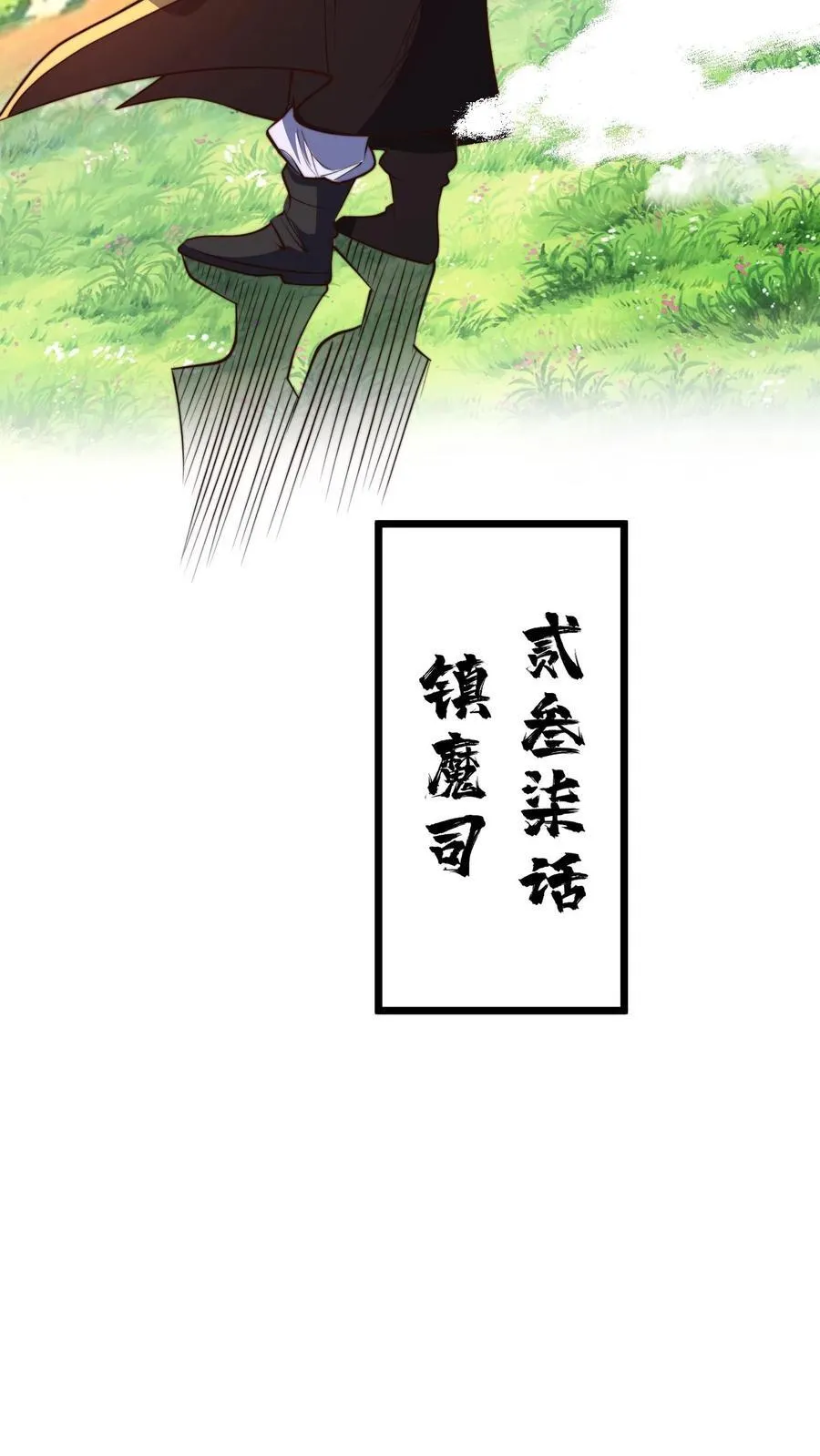 第237话 表现不错啊！ 第14页