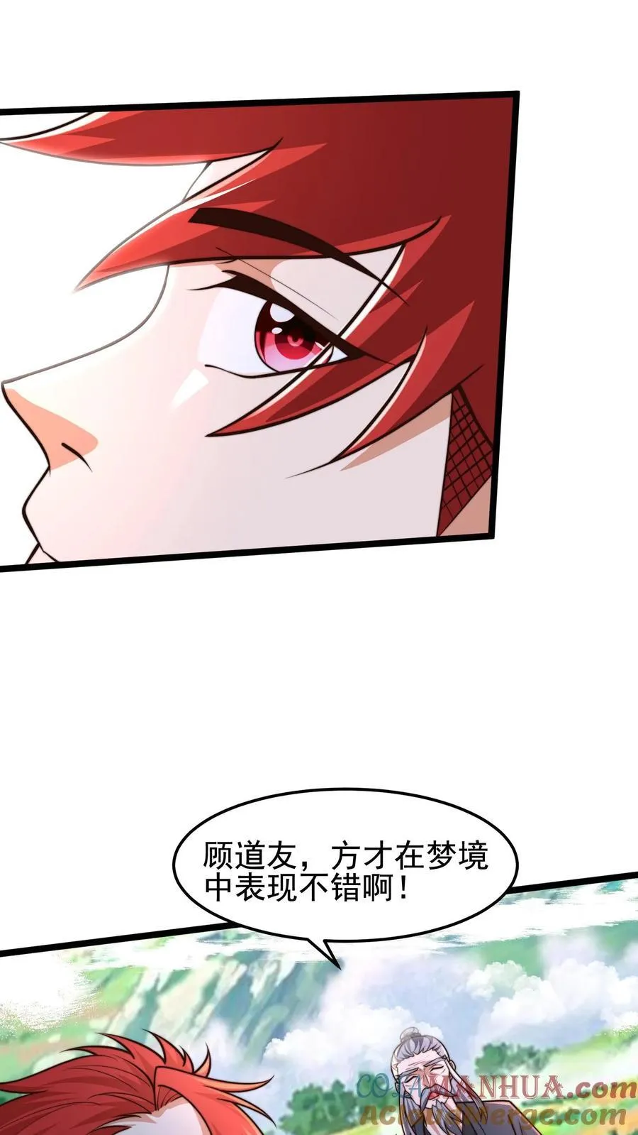 第237话 表现不错啊！ 第15页