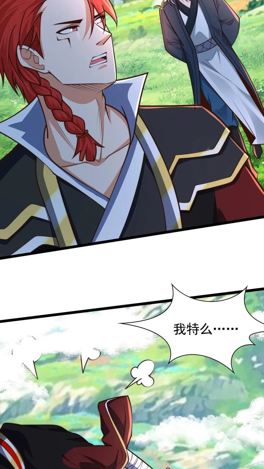 第237话 表现不错啊！ 第16页