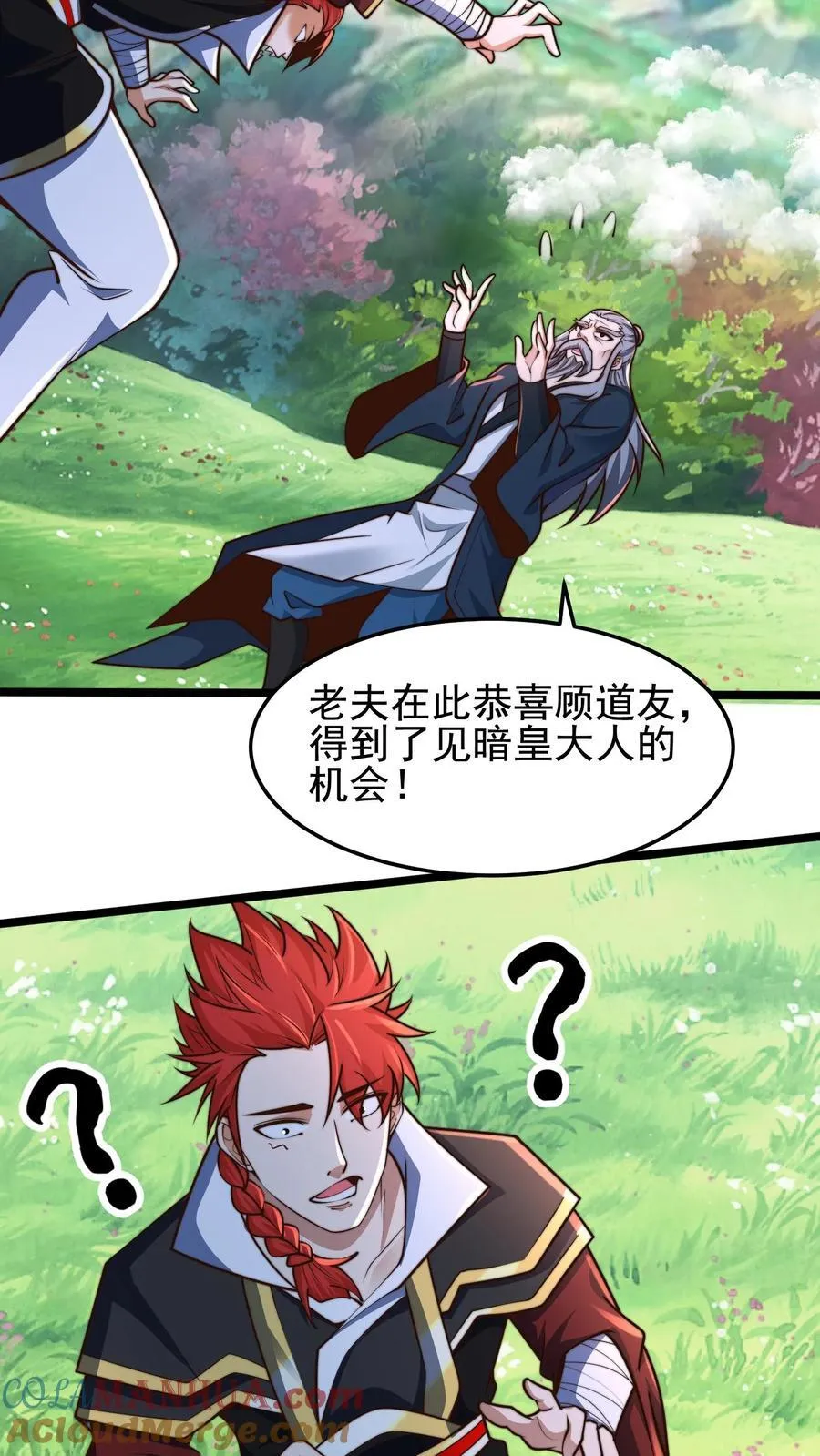 第237话 表现不错啊！ 第17页