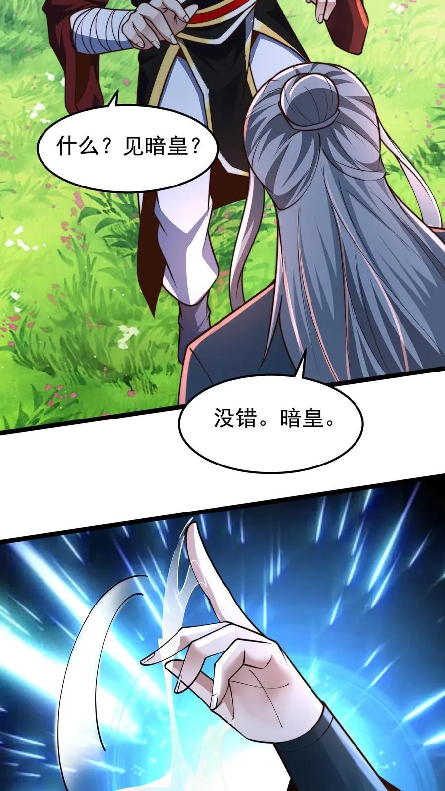 第237话 表现不错啊！ 第18页