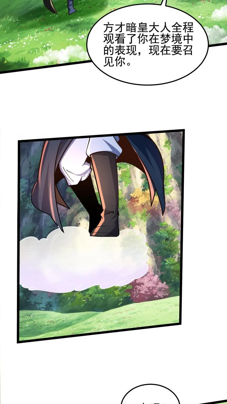 第237话 表现不错啊！ 第20页