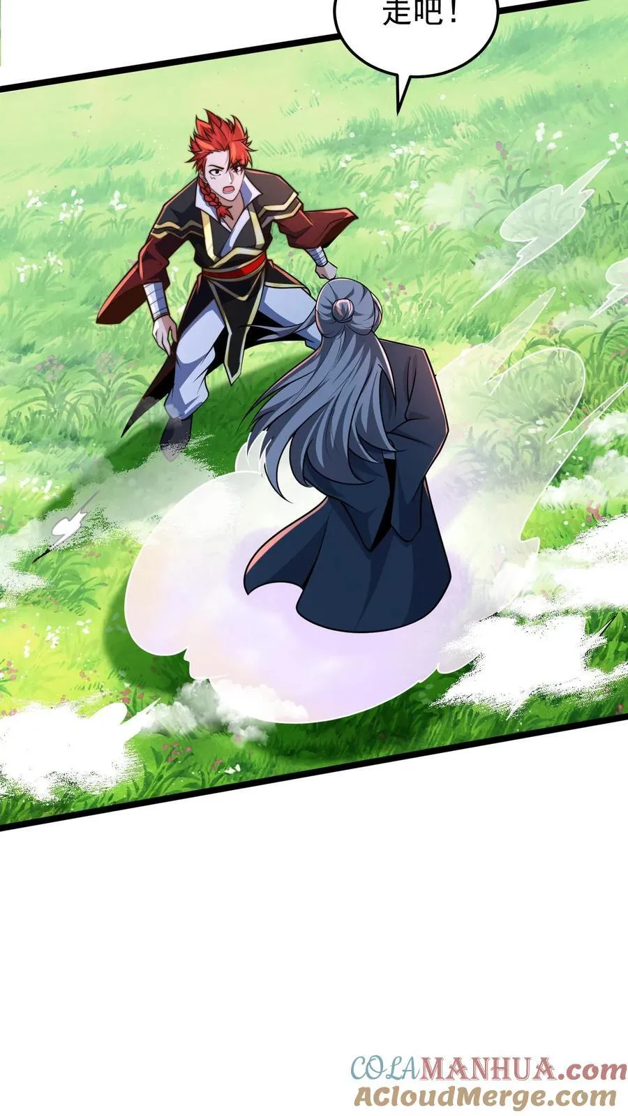 第237话 表现不错啊！ 第21页