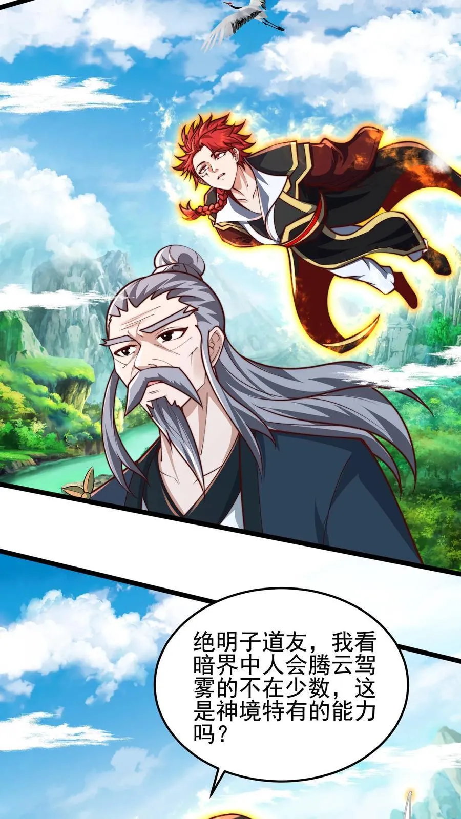 第237话 表现不错啊！ 第24页