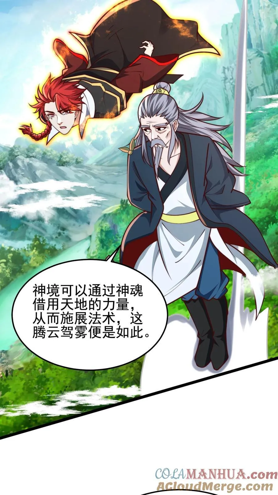 第237话 表现不错啊！ 第25页