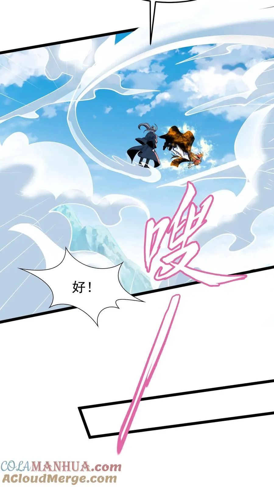 第237话 表现不错啊！ 第29页