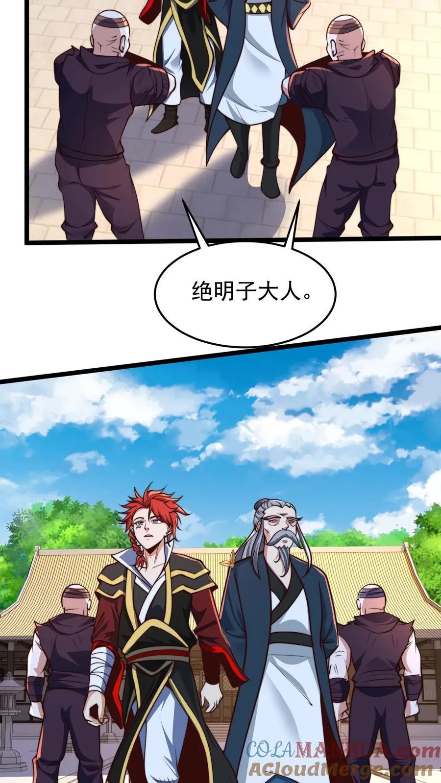 第237话 表现不错啊！ 第33页