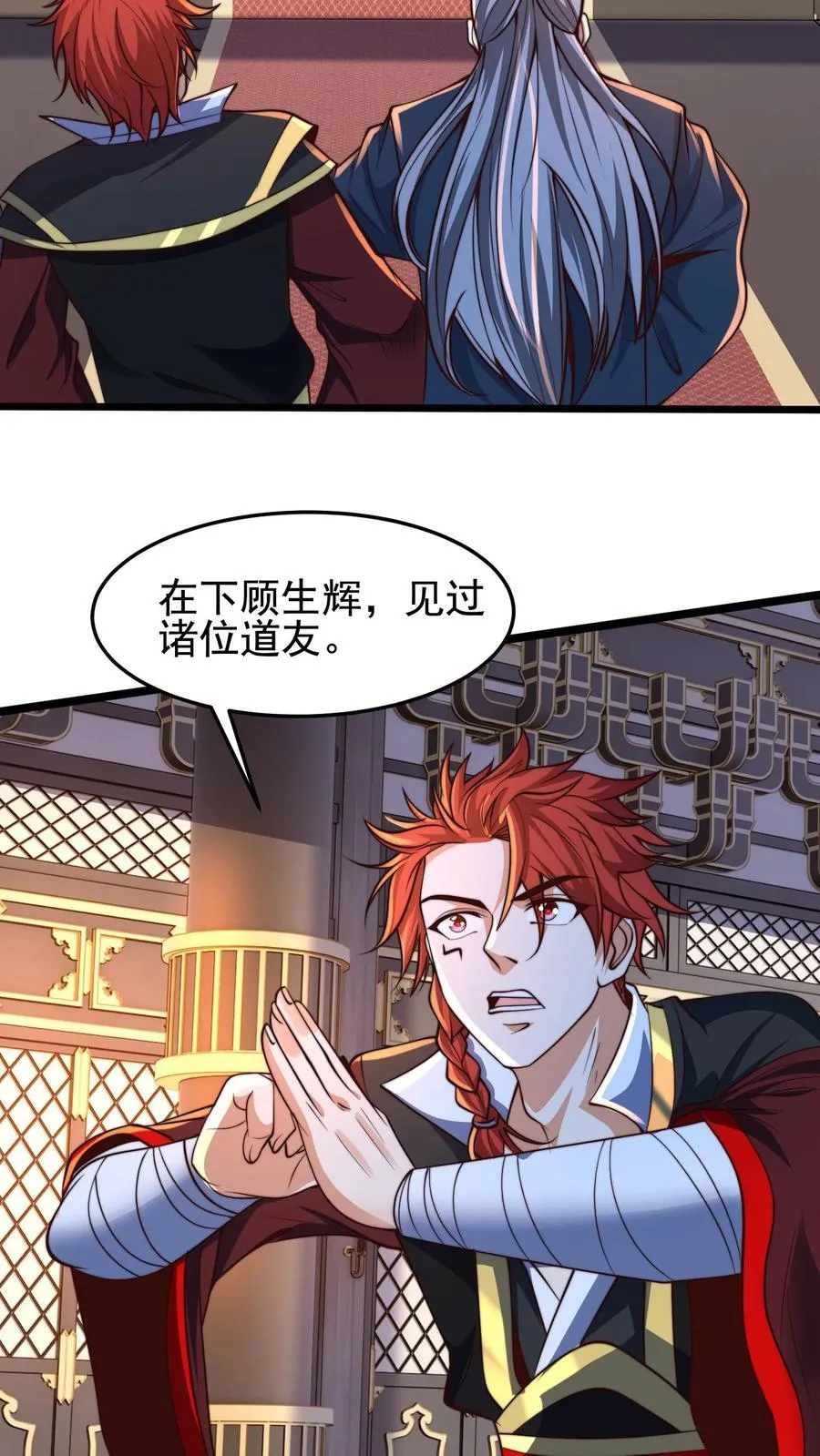 第237话 表现不错啊！ 第38页
