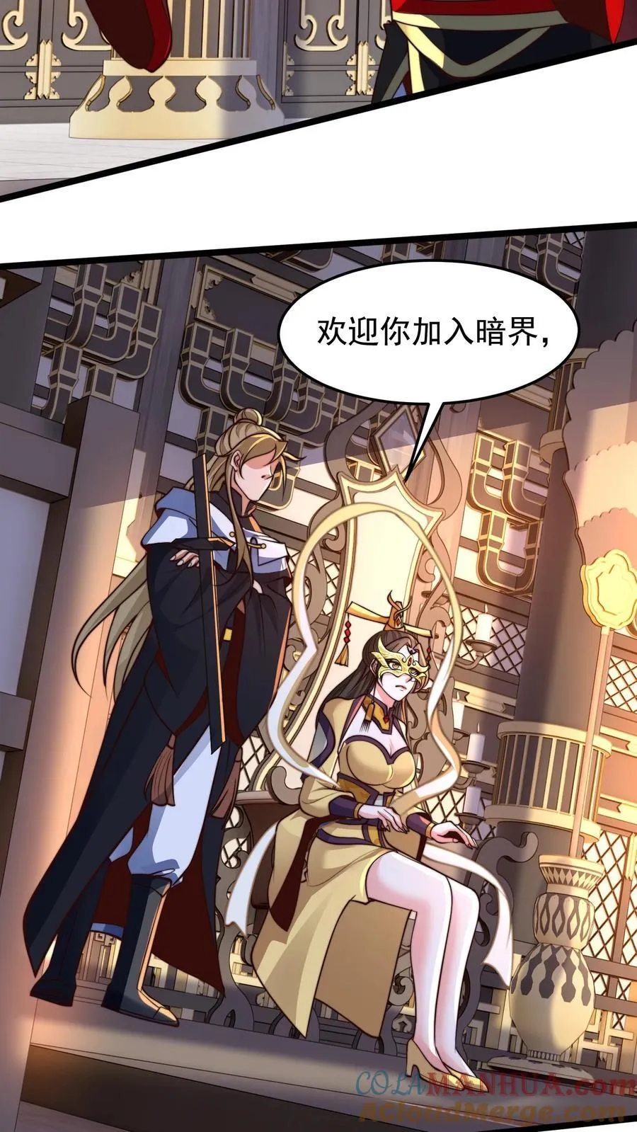 第237话 表现不错啊！ 第39页