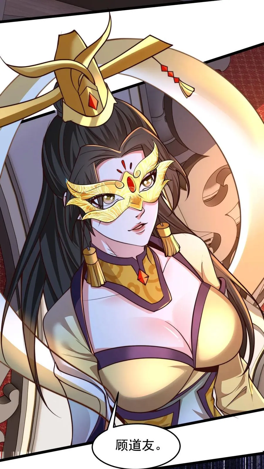 第237话 表现不错啊！ 第40页