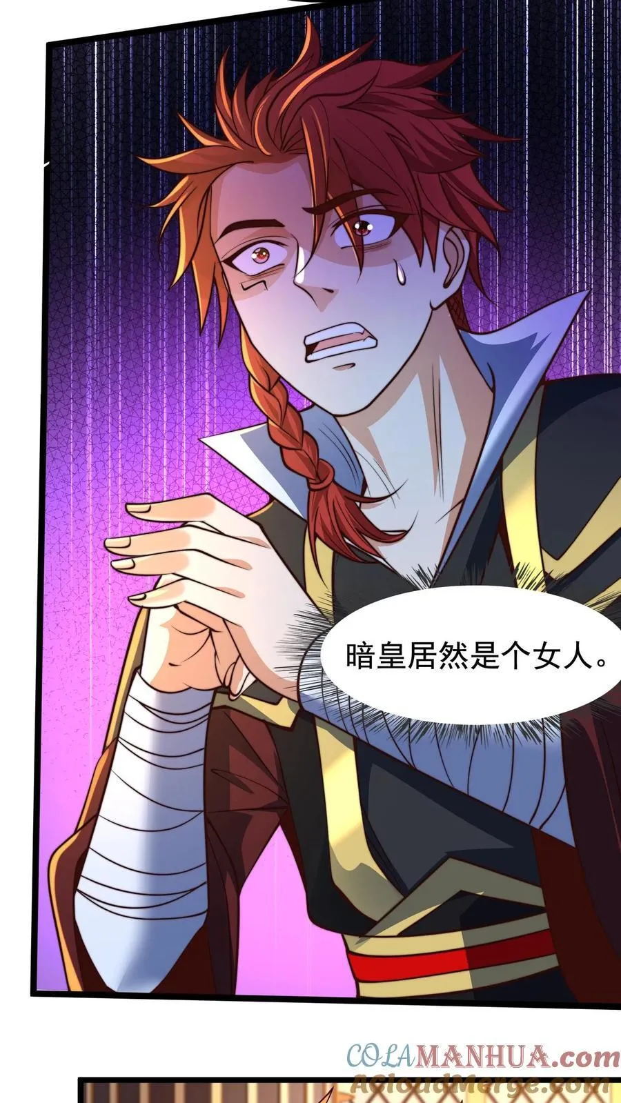 第237话 表现不错啊！ 第41页