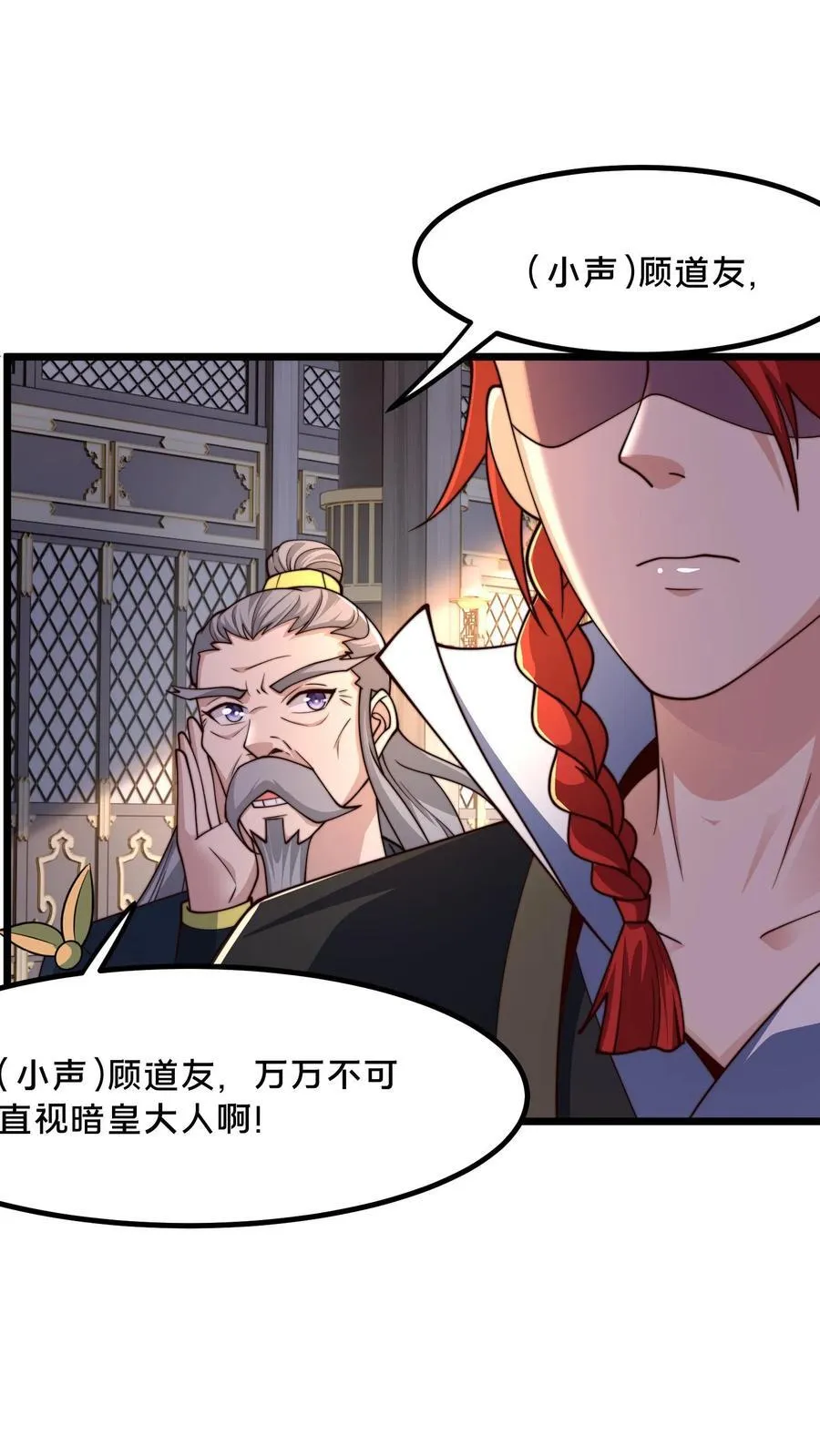 第238话 得注意人设 第2页