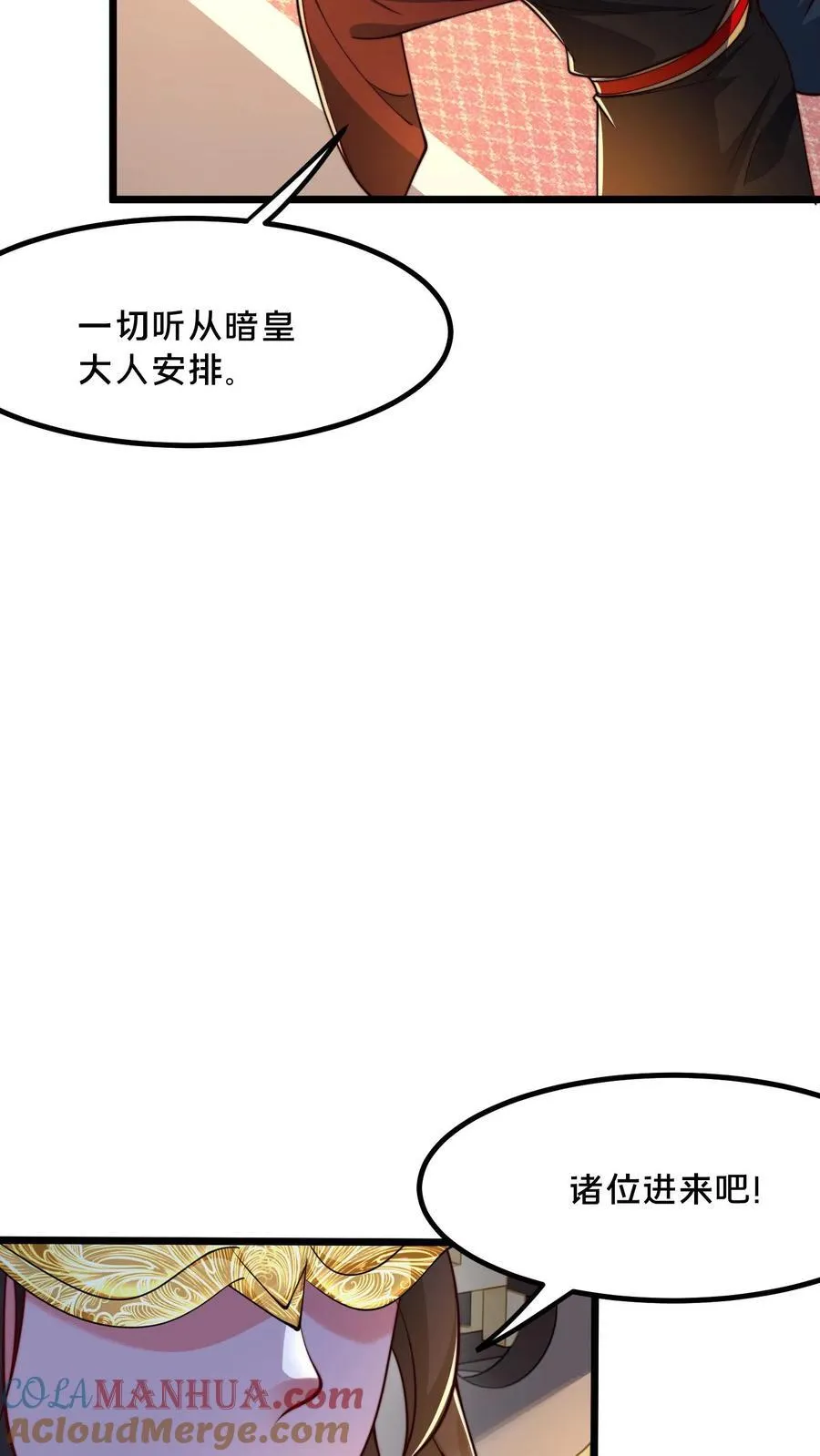 第238话 得注意人设 第10页