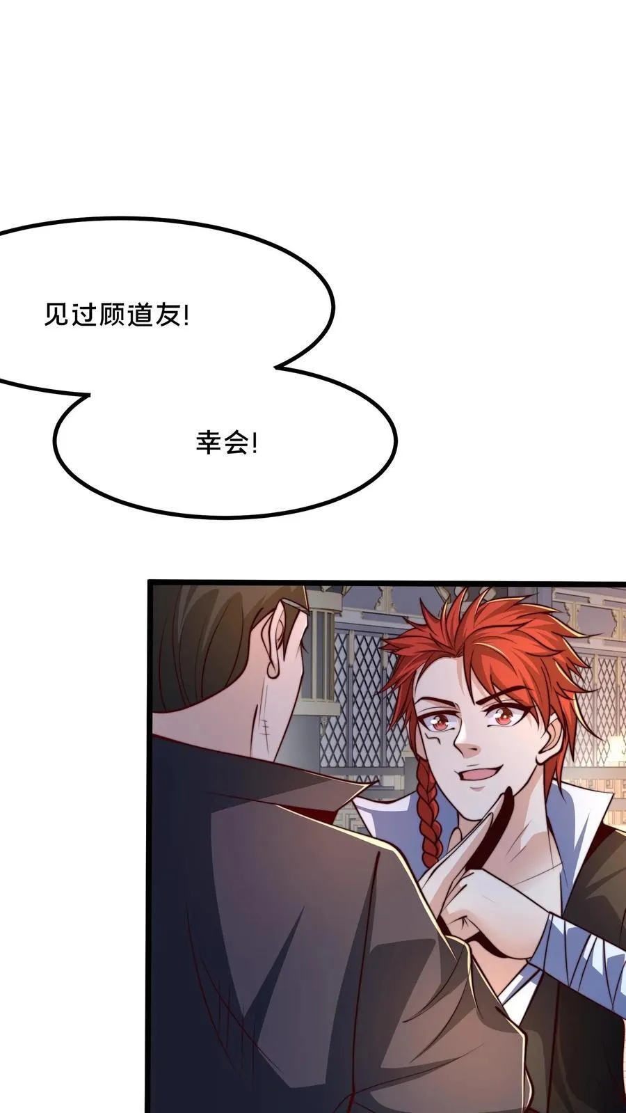 第238话 得注意人设 第14页