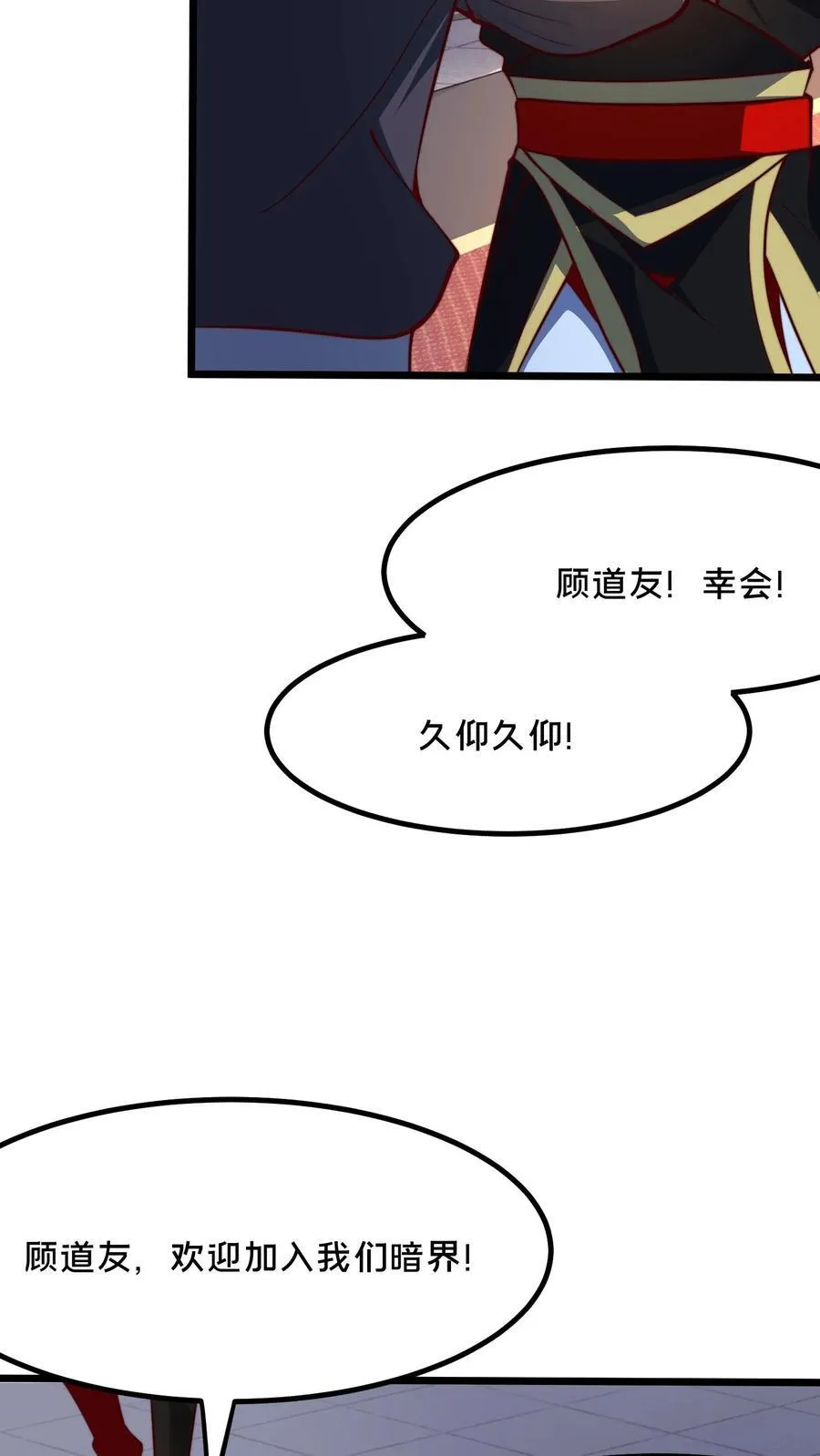 第238话 得注意人设 第15页