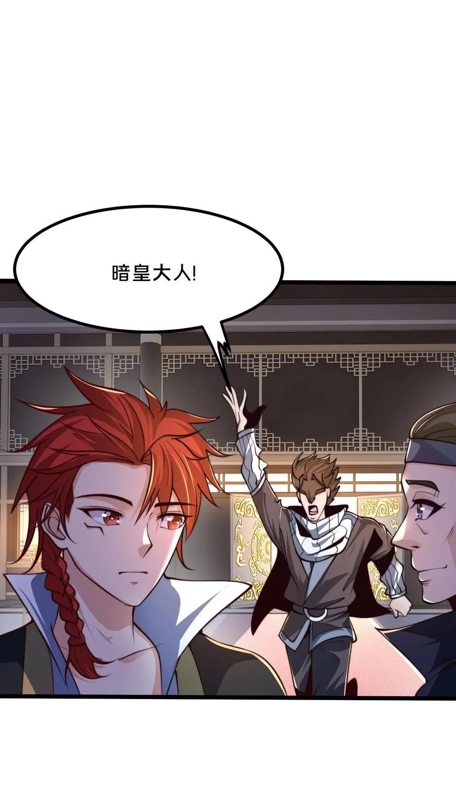 第238话 得注意人设 第17页
