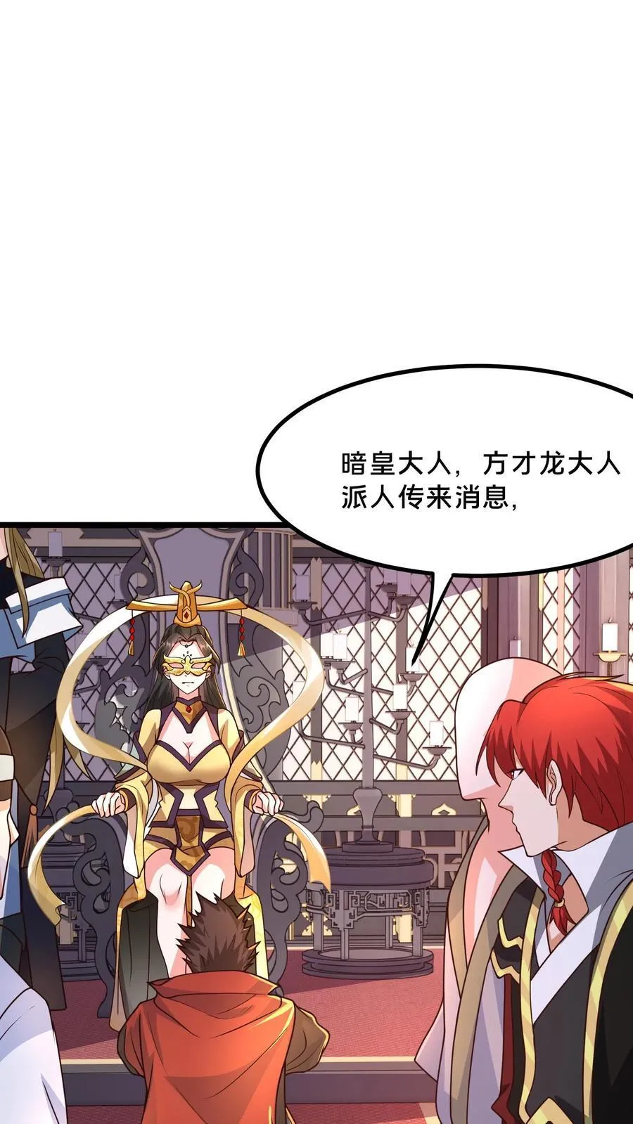 第238话 得注意人设 第18页