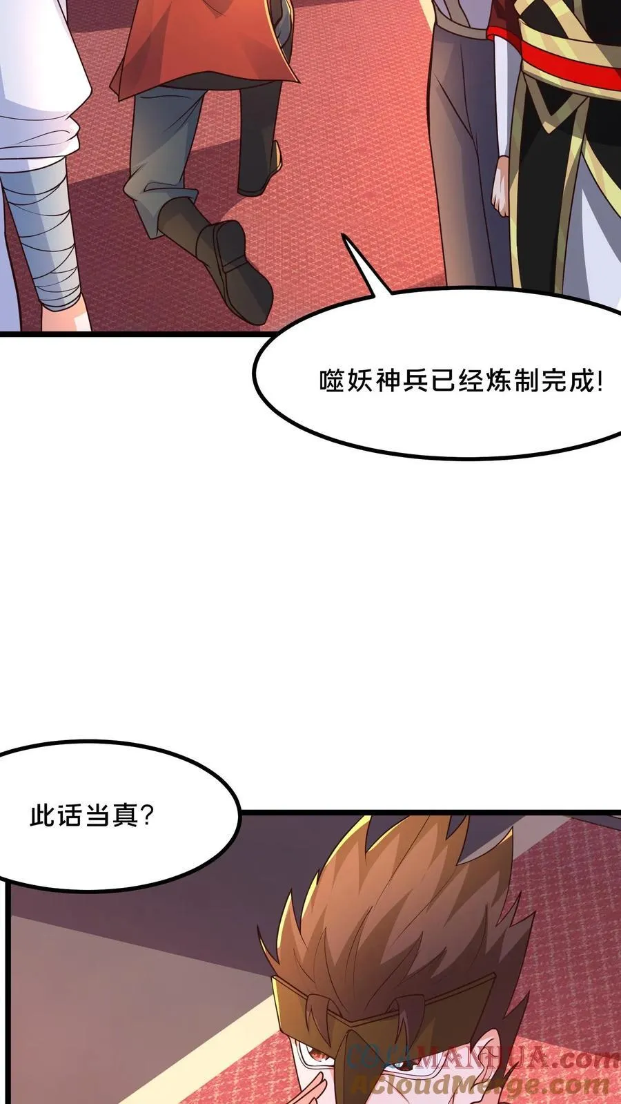 第238话 得注意人设 第19页