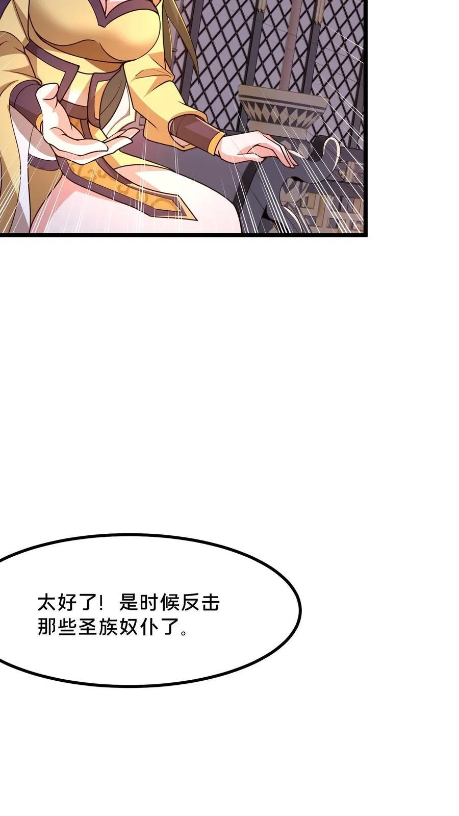 第238话 得注意人设 第21页
