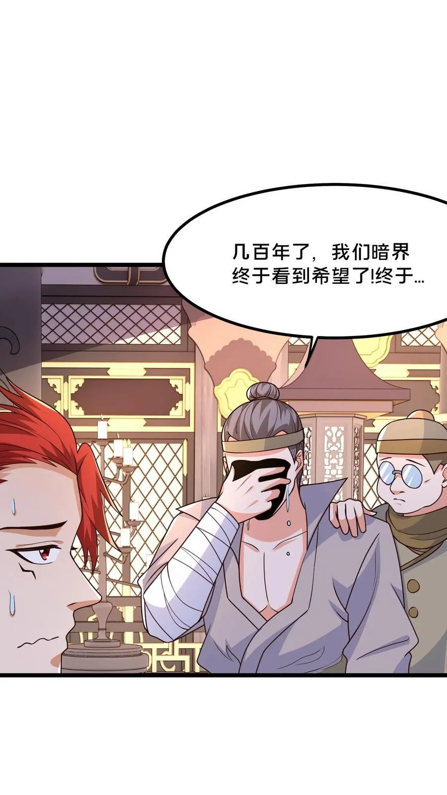 第238话 得注意人设 第23页