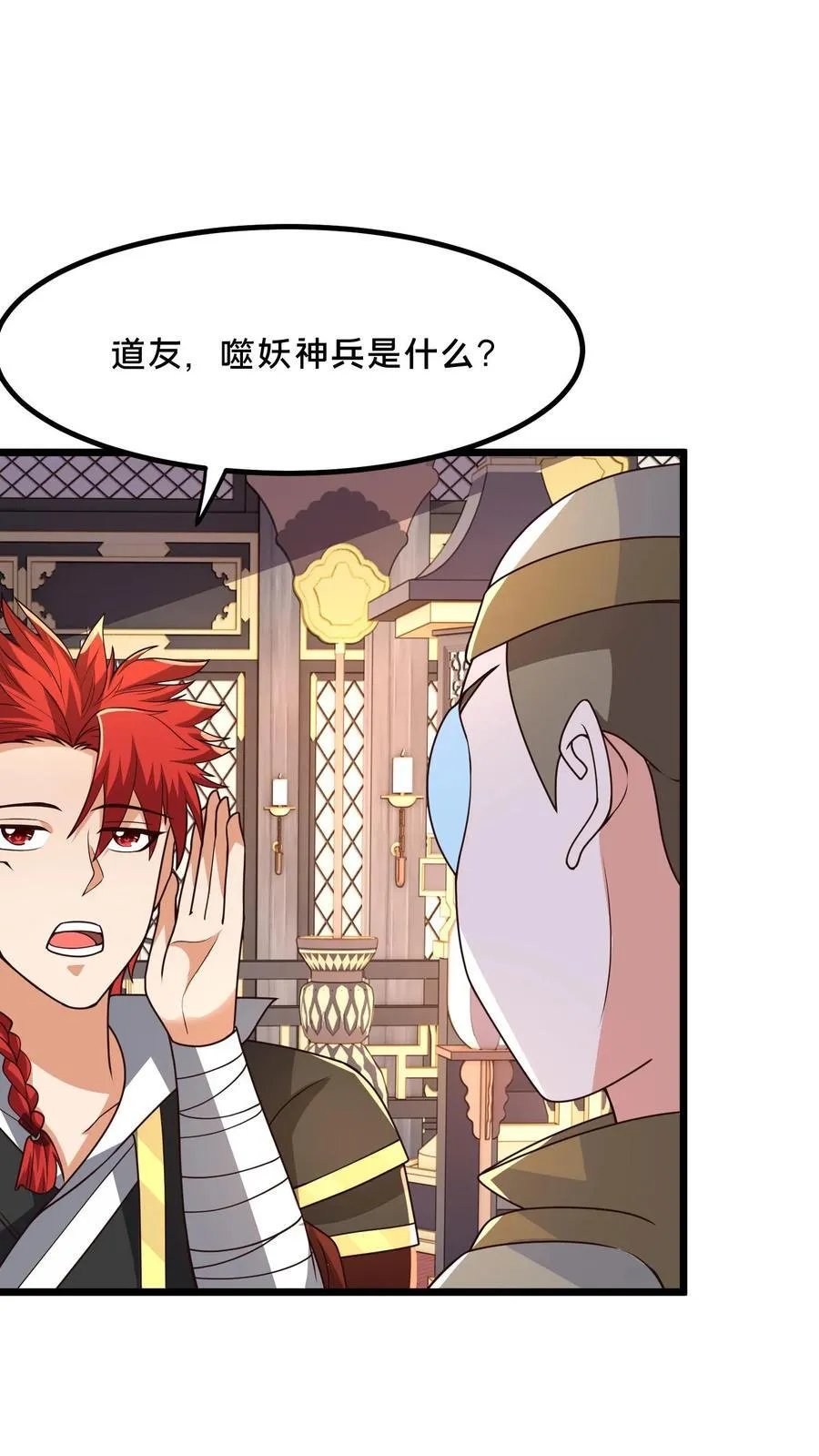 第238话 得注意人设 第24页