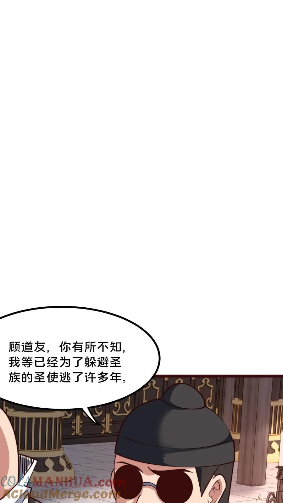 第238话 得注意人设 第25页