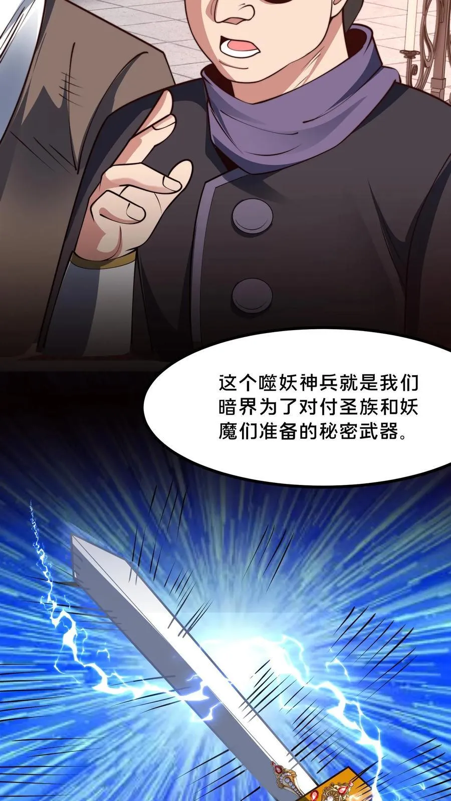 第238话 得注意人设 第26页