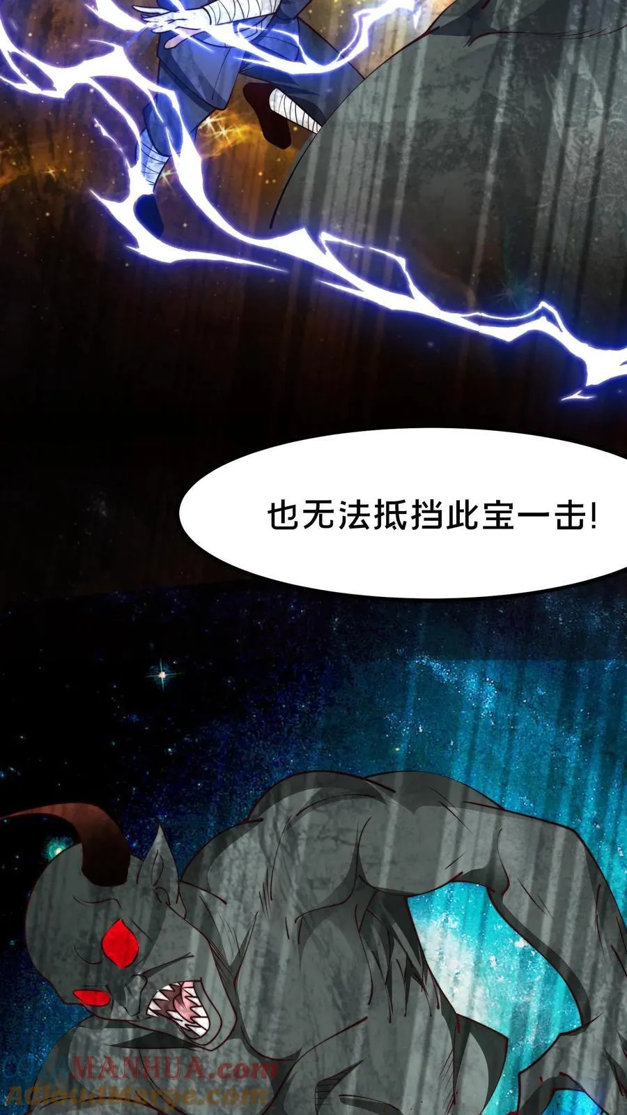 第238话 得注意人设 第28页