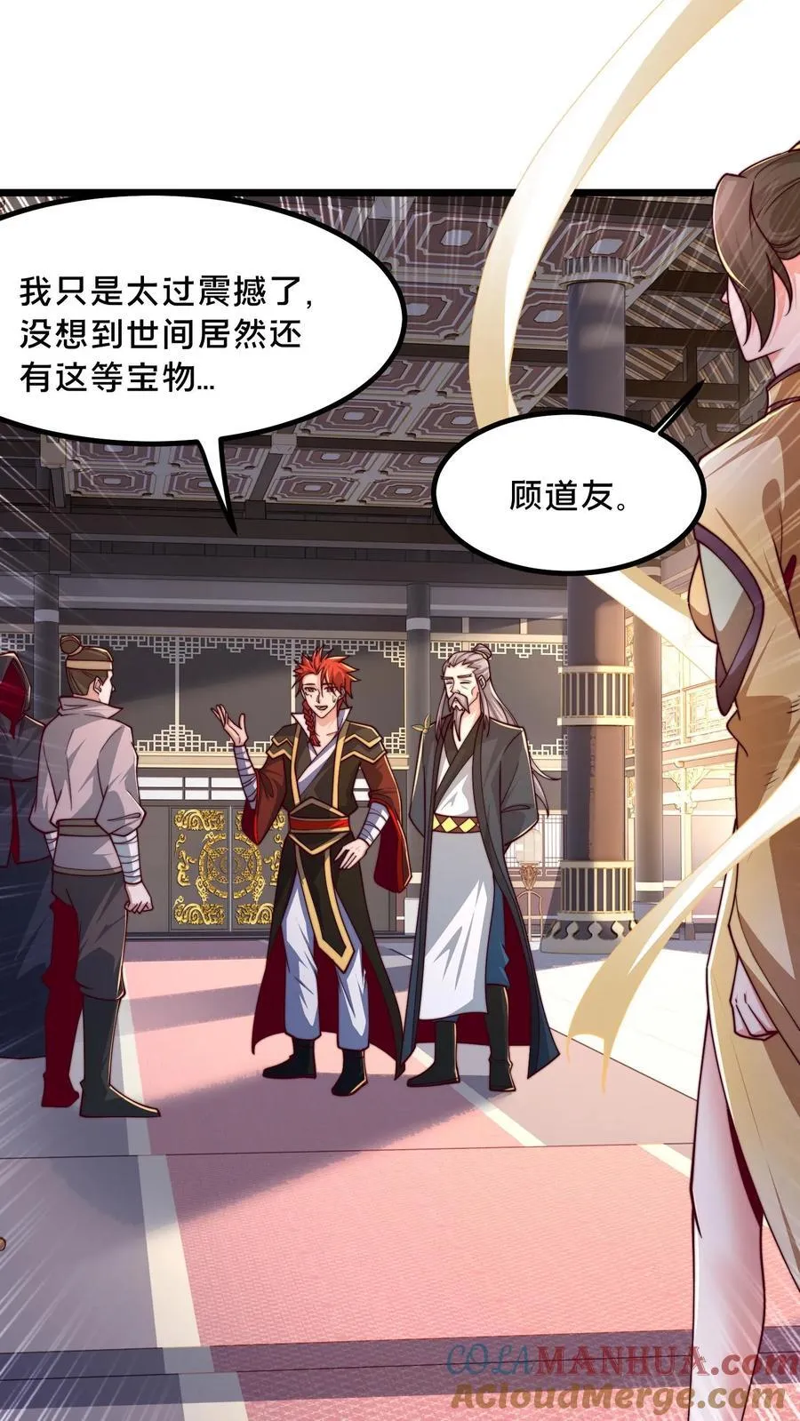 第238话 得注意人设 第34页