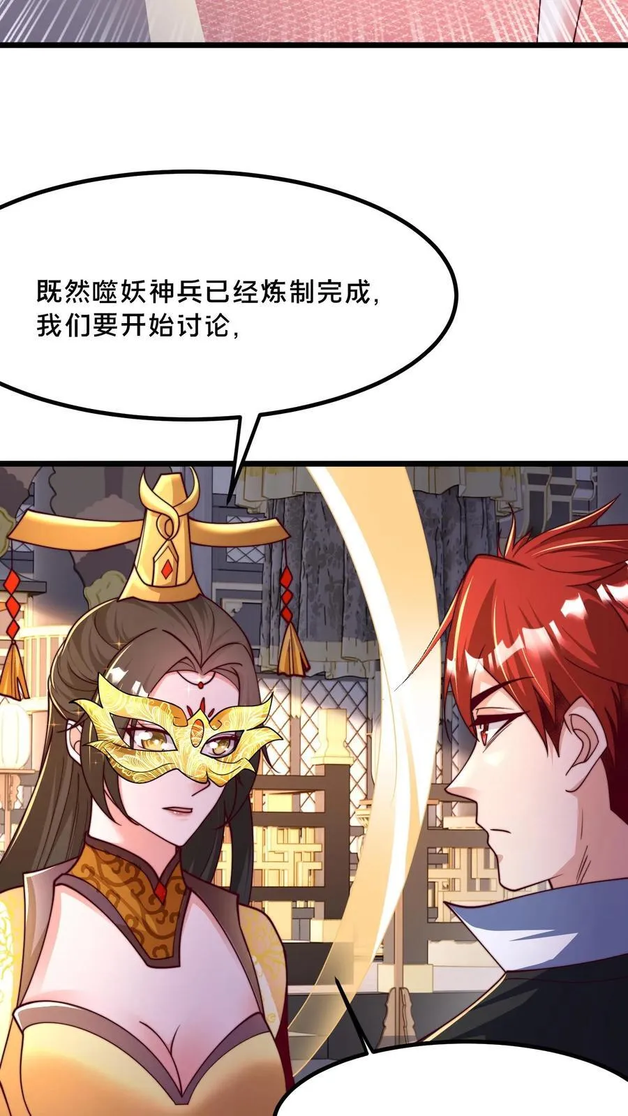 第238话 得注意人设 第35页