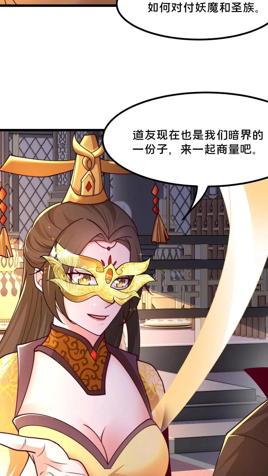 第238话 得注意人设 第36页