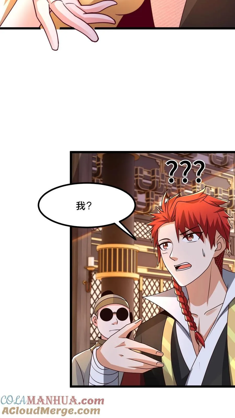 第238话 得注意人设 第37页