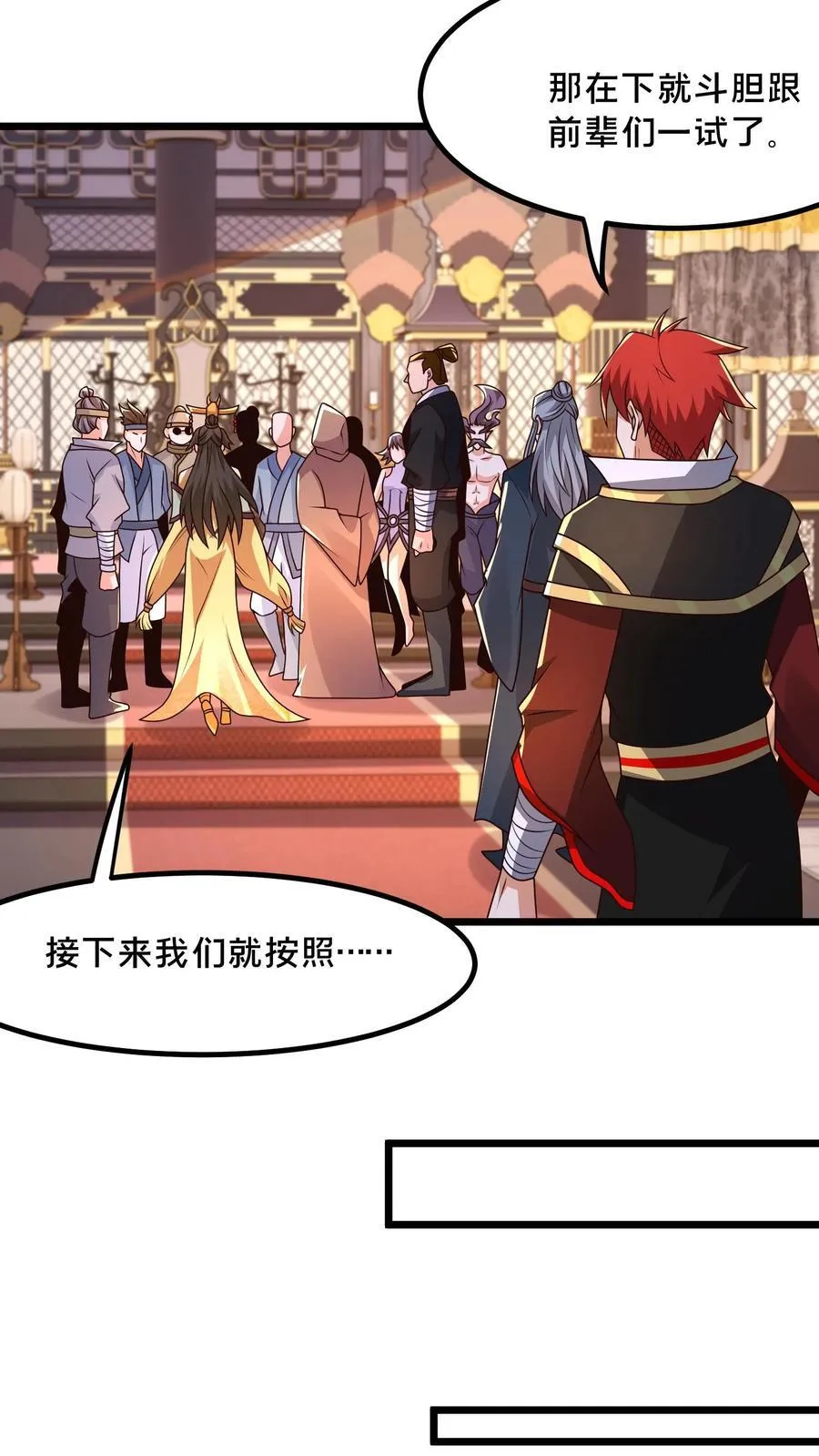 第238话 得注意人设 第39页