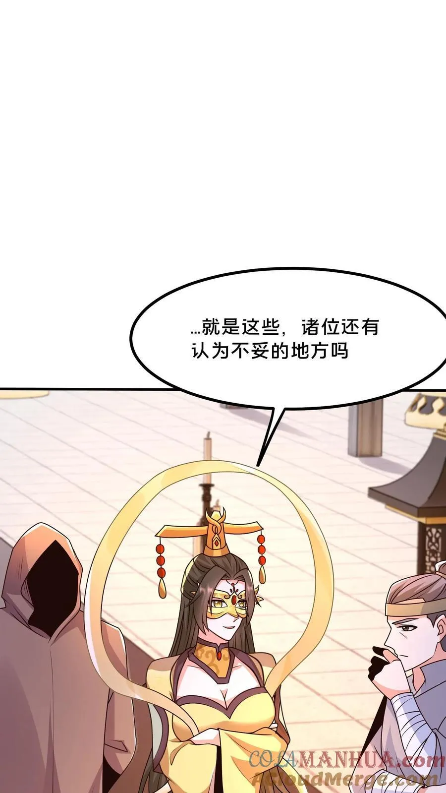 第238话 得注意人设 第40页