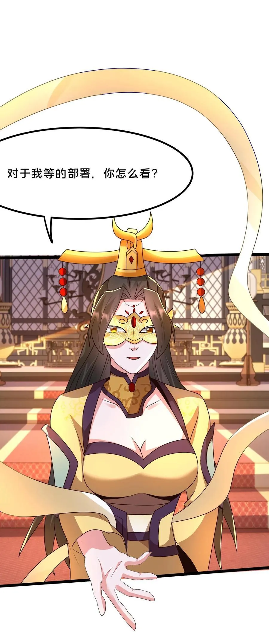 第238话 得注意人设 第44页