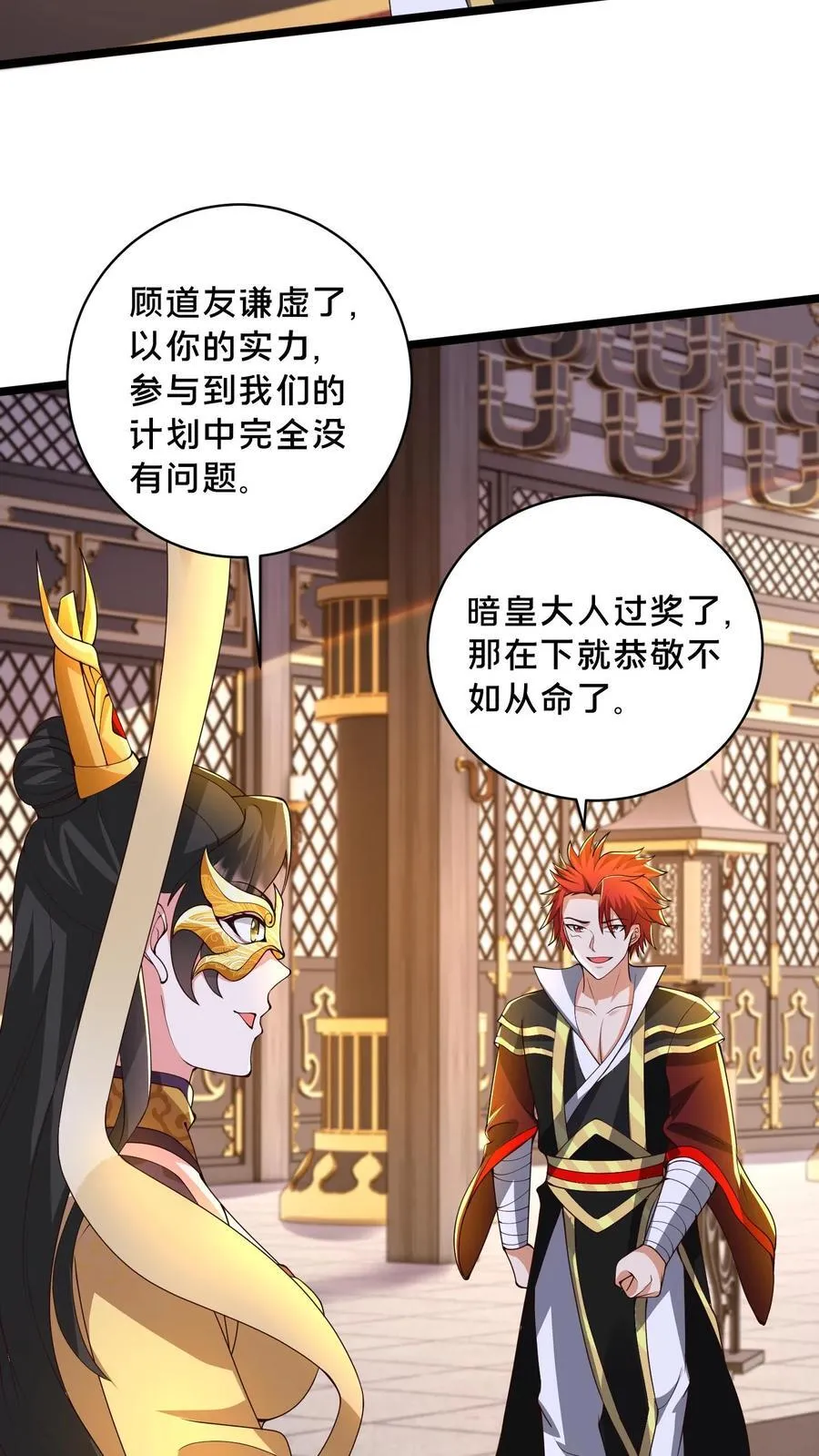 第239话 暗界大战 第6页