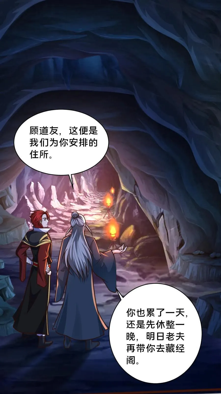 第239话 暗界大战 第16页