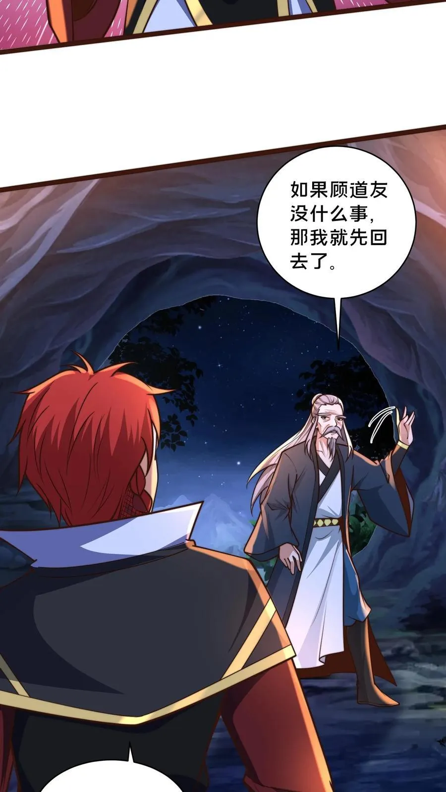 第239话 暗界大战 第18页