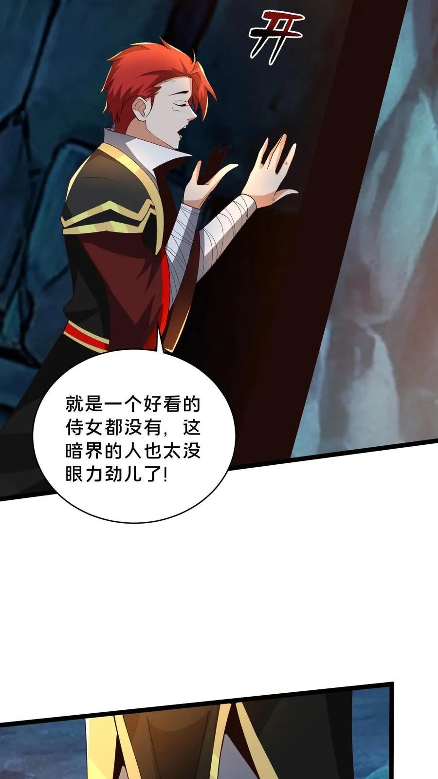 第239话 暗界大战 第22页